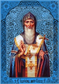 Икона Святителя Илариона, митрополита Киевского всея Руси